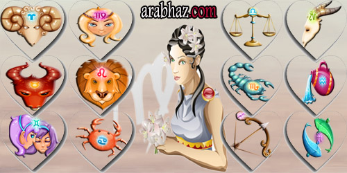 توقعات جاكلين عقيقي الاثنين 30 اذار ,2015 Arabhaz-توافق-برج-العذراء-مع-باقي-الابراج