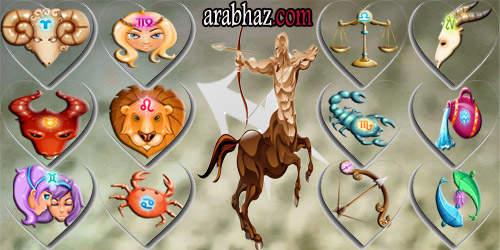 توقعات جاكلين عقيقي الثلاثاء 31 اذار ,2015 Arabhaz-توافق-برج-القوس-مع-باقي-الابراج