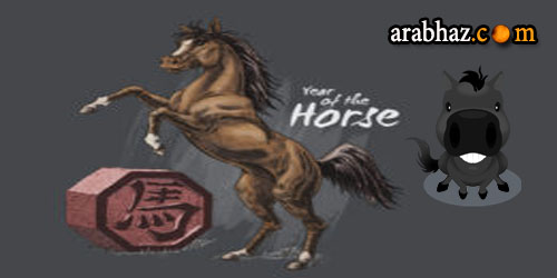 توقعات جاكلين عقيقي الاحد  ,  19 نيسان ,2015 Arabhaz-صفات-برج-الحصان-الصيني