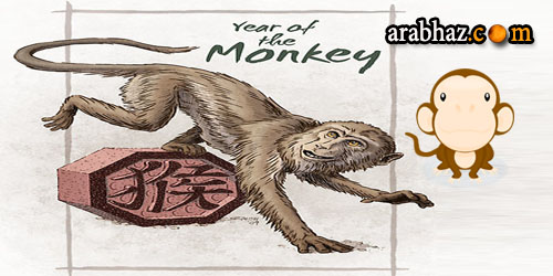 توقعات جاكلين عقيقي الاثنين  ,  20 نيسان ,2015 Arabhaz-صفات-برج-القرد-الصيني