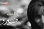   توقعات جاكلين عقيقي  الثلاثاء, 05 ايار ,2015   Arabhaz-فيروزيات-أرب-حظ-90x60