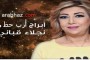 FFFFFF -   توقعات جاكلين عقيقي  السبت, 02 ايار ,2015   Arabhaz-نجلاء-قباني-شهر-نيسان-ابريل-90x60