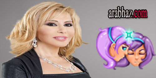 arabhaz-توقعات ماغي فرح لبرج الجوزاء في شهر حزيران يونيو 2015