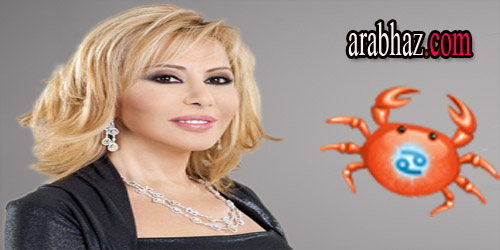 arabhaz-توقعات ماغي فرح لبرج السرطان في شهر حزيران يونيو 2015