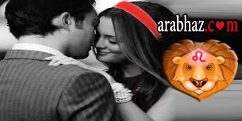 arabhaz -الحب لدى برج الأسد