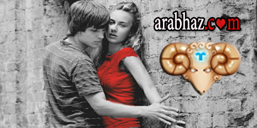 arabhaz -الحب لدى برج الحمل