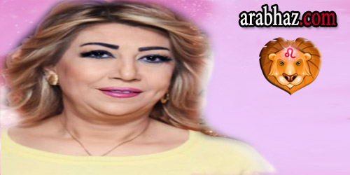 arabhaz -توقعات نجلاء قباني لبرج الأسد في شهر أيار مايو 2015