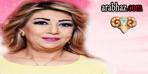 arabhaz -توقعات نجلاء قباني لبرج الحمل في شهر أيار مايو 2015
