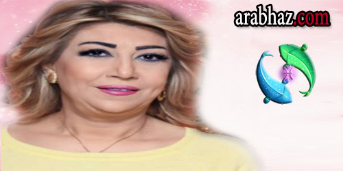 arabhaz -توقعات نجلاء قباني لبرج الحوت في شهر أيار مايو 2015