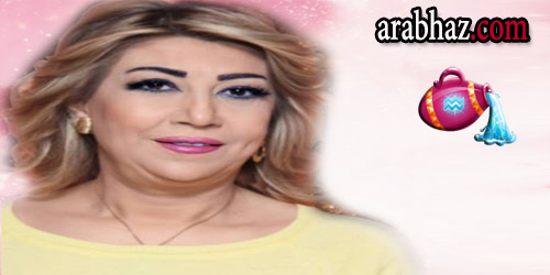 arabhaz -توقعات نجلاء قباني لبرج الدلو في شهر أيار مايو 2015