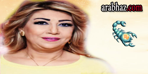 arabhaz -توقعات نجلاء قباني لبرج العقرب في شهر أيار مايو 2015