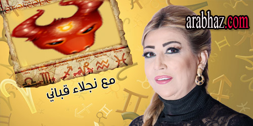 arabhaz-توقعات نجلاء قباني لبرج الثور في شهر حزيران يونيو 2015