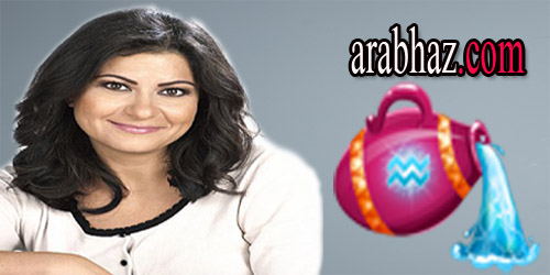 arabhaz-توقعات كارمن شماس لبرج الدلو في شهر حزيران يونيو 2015