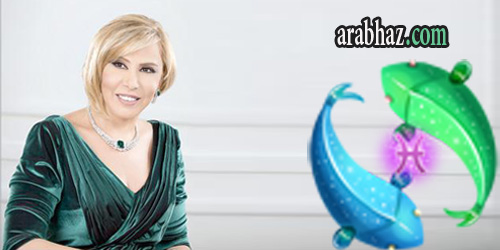 arabhaz- توقعات ماغي فرح- برج الحوت - لشهر أيلول- سبتمبر 2015