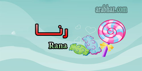 arabhaz- معنى اسم رنا