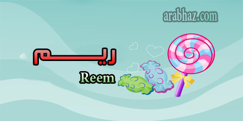 arabhaz- معنى اسم ريم