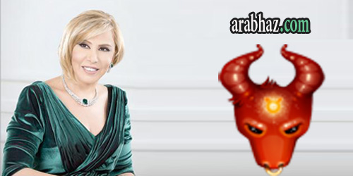arabhaz- توقعات ماغي فرح- برج الثور - لشهر أيلول- سبتمبر 2015