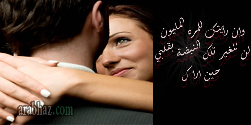 arabhaz-حب 04