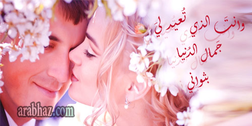 arabhaz-حب 05