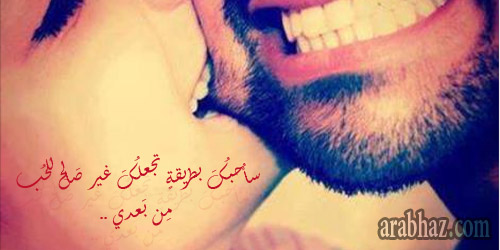 arabhaz-حب 06