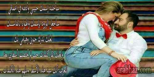 arabhaz-حب 07
