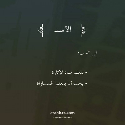 05الاسد