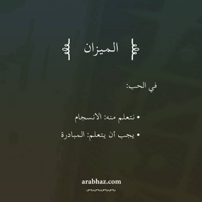 07الميزان