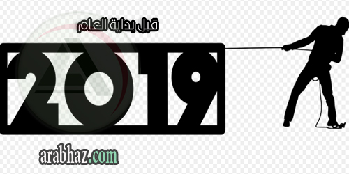 ابراج 2019