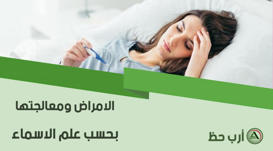 جمانة قبيسي ارب حظ