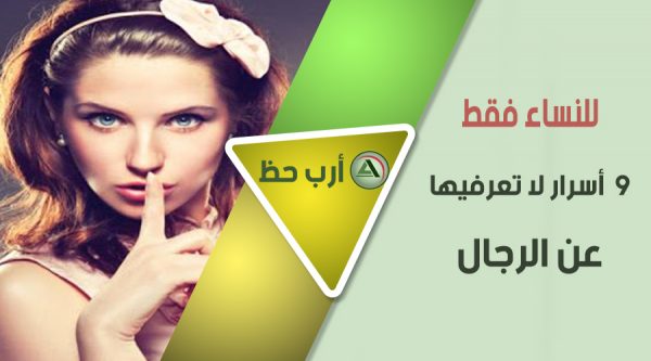 كيف يعبر الرجل عن حبه بالجنس