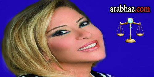 توقعات برج الميزان 2021 ماغي فرح عام الإيجابيات الكثيرة والمتنوعة ارب حظ