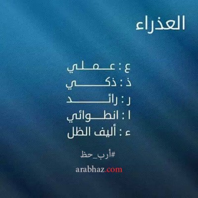 برج العذراء