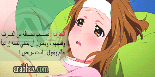 صحة برج العقرب