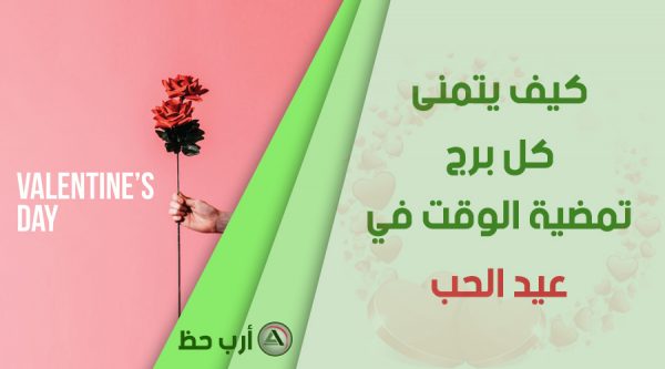 هدية عيد الحب