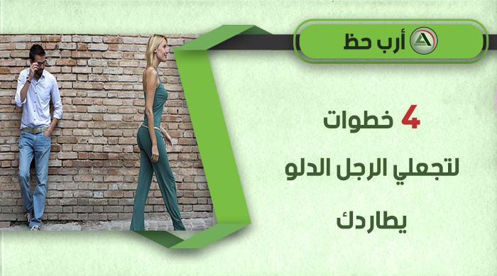اثارة الرجل الدلو